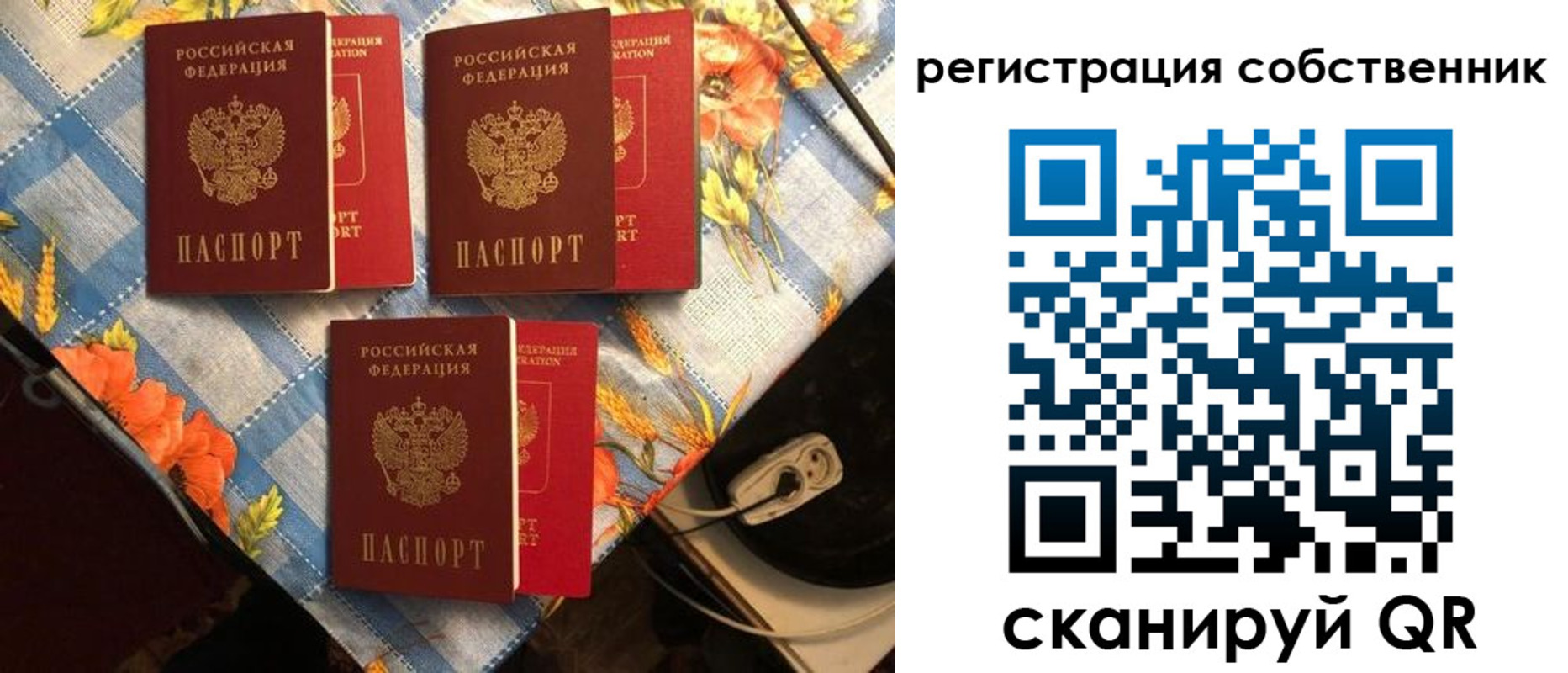 прописка в Мелеузе