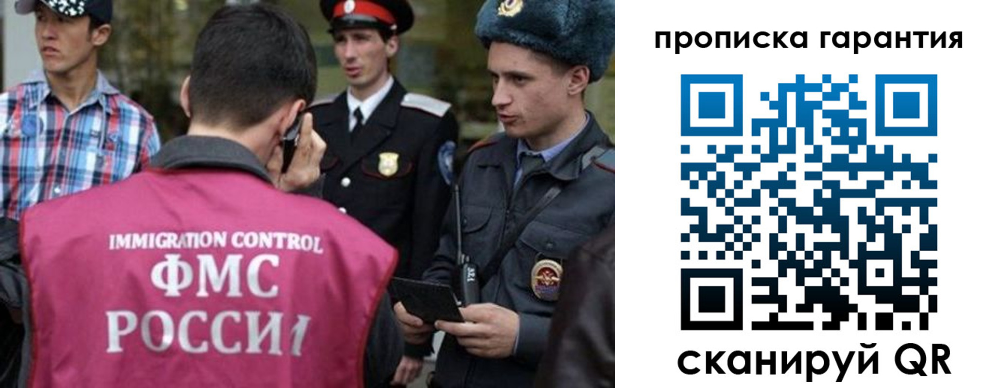 прописка паспорт в Мелеузе