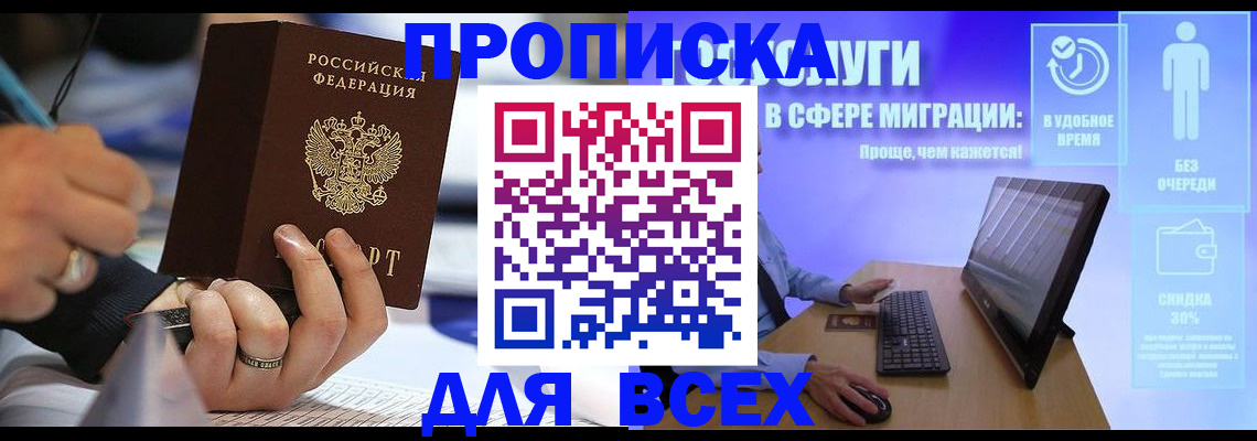 временная регистрация поиск в Мелеузе