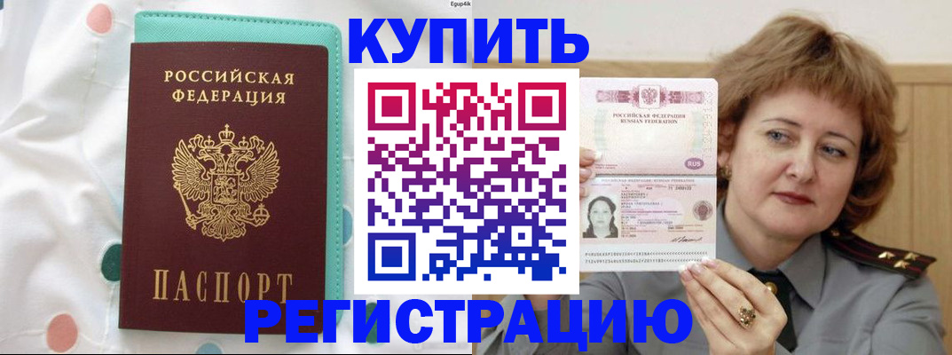 временная регистрация в квартире в Мелеузе
