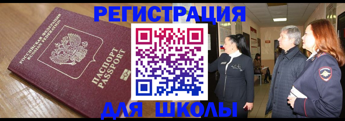 найти адрес прописки в Мелеузе